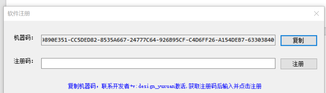 文件属性修改激活步骤1